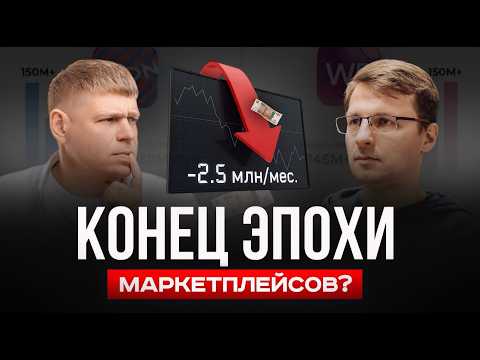 Видео: Система аналитики, которая предсказывает ваши убытки на Ozon | Александр Румянцев