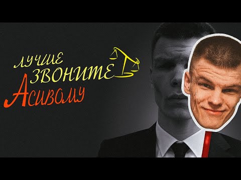 Видео: САМЫЙ КОРРУМПИРОВАННЫЙ АДВОКАТ ШТАТА