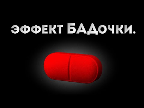 Видео: Я Пил 50 Добавок 20 Лет - Вот Что Вышло (Неожиданно)