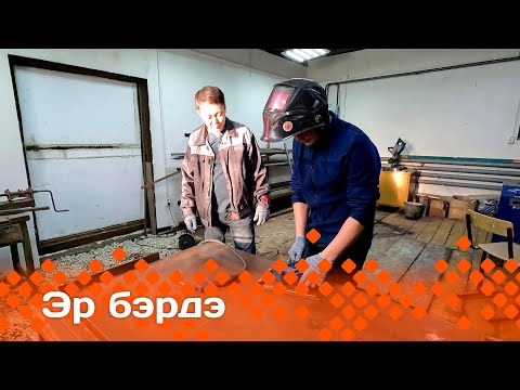 Видео: «Эр бэрдэ»: тимир ууһа Константин Холмогоров (25.02.24)