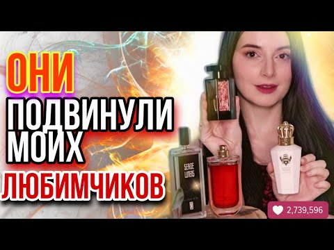 Видео: ШЕДЕВРЫ ПАРФЮМЕРИИ😍 МОИ НОВЫЕ ПАРФЮМЫ НА ОСЕНЬ ЗИМУ