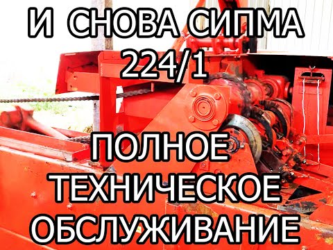 Видео: ВОТ КАК ДОЛЖЕН РАБОТАТЬ ПРЕСС СИПМА 224/1 | ПОЛНАЯ ДИАГНОСТИКА И ЗАПУСК