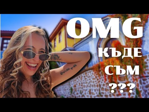 Видео: СЛУЧАЙНИ ХОРА МЕ ИЗПРАЩАТ НА СЛУЧАЙНИ МЕСТА