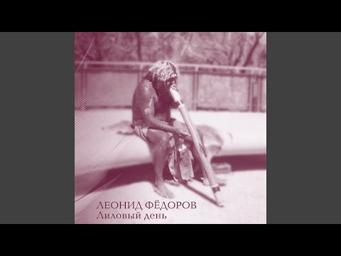 Видео: Думай про меня