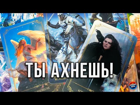 Видео: ТЫ АХНЕШЬ ! ОТ ЭТОГО ТЕБЯ СПАСЛИ  ВЫСШИЕ СИЛЫ!