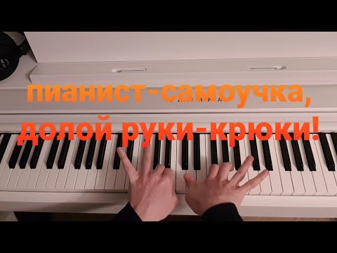 Видео: фортепиано С НУЛЯ, самое важное