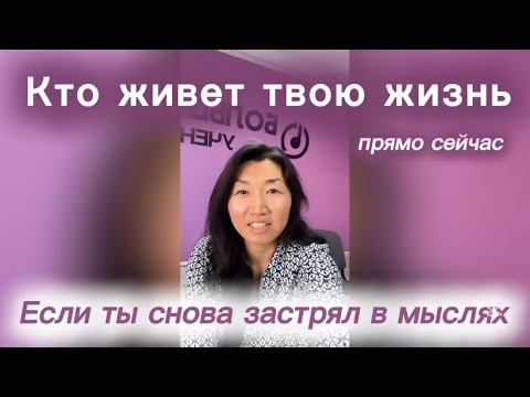 Видео: Присутствуем в моменте-оставляем все мысли, проблемы за порогом✨🧘‍♀️