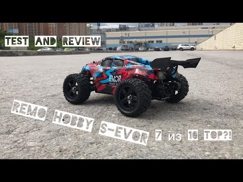 Видео: Тест и обзор - Remo Hobby S EVOR, заслуженно 7 из 10 | test and review