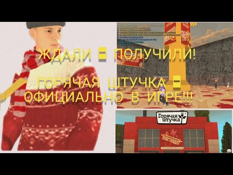 Видео: Наконец - то! Столько ожиданий и вот! ГОРЯЧАЯ ШТУЧКА В GRAND MOBILE!!!!!!!!!🥳🔥