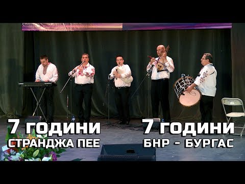 Видео: Оркестър Жарава - Късметлийско хоро