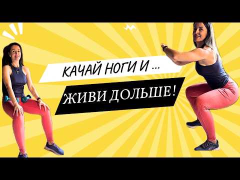 Видео: НОГИ будут ГОРЕТЬ! 5 минут упражнения для укрепления ног.