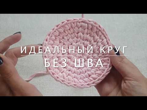 Видео: ВЯЖЕМ 😉 🧶ИДЕАЛЬНЫЙ КРУГ КРЮЧКОМ УЗОРОМ ГАЛОЧКИ ИЗ ТРИКОТАЖНОЙ ПРЯЖИ BOBILON