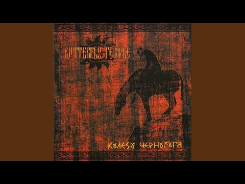 Видео: Мы два крыла (Original Mix)