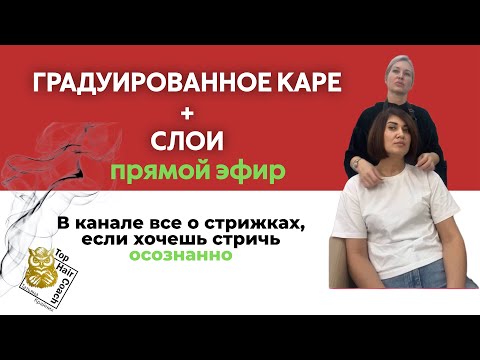 Видео: Градуироанное каре + слои