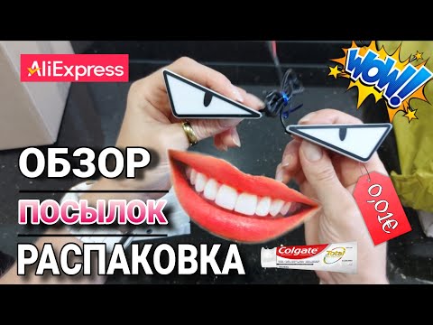Видео: За ЦЕНТ🔥 Распаковка Обзор Посылок с АлиЭкспресс 🫰