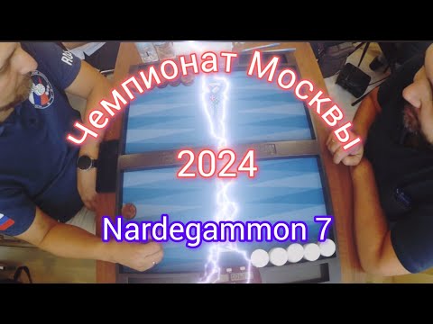 Видео: Чемпионат Москвы. Рыбенков Иван - Оганов Ашот. НГ7