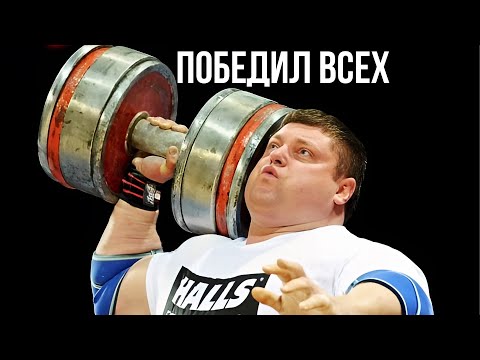 Видео: ЖИДРУНАС САВИЦКАС БАТЯ СИЛЫ 21 ВЕКА