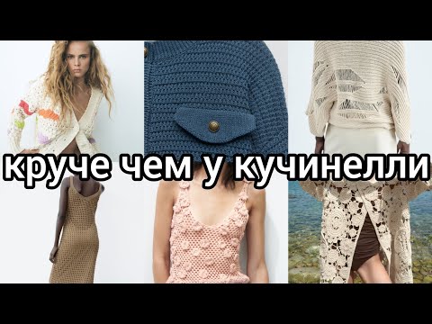 Видео: От увиденного потеряла дар речи.Летняя коллекция от ZARA.Море идей и трендов.
