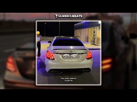 Видео: Славик Хитов, Тембот Беданоков - Суета (Fulwen Remix)