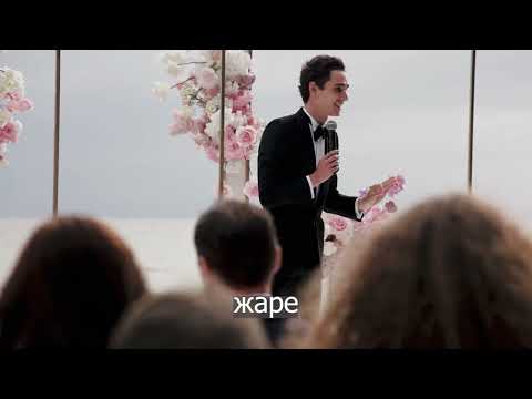 Видео: Лёгкий настрой гостей перед церемонией.