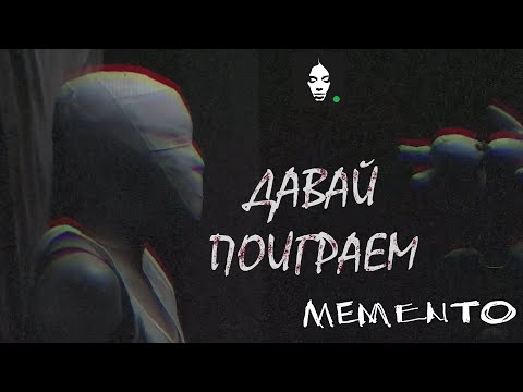 Видео: УБИЙСТВА В МЕССЕНДЖЕРЕ - Memento мобильная игра #1 Игрофильм