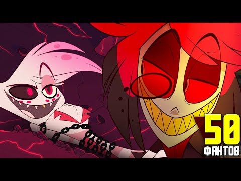 Видео: 50 ФАКТОВ - ПИЛОТ ОТЕЛЯ ХАЗБИН