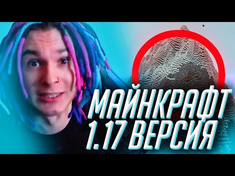 Видео: РЕАКЦИЯ ЖЕКИ НА НОВОЕ ОБНОВЛЕНИЕ МАЙНКРАФТ!! | НАРЕЗКА СО СТРИМА ЖЕКИ