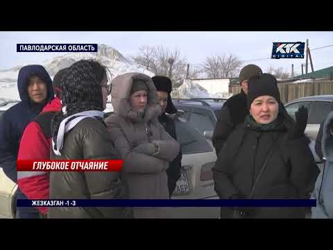 Видео: Родные пропавших в Майкаине спасателей просят возобновить поиски