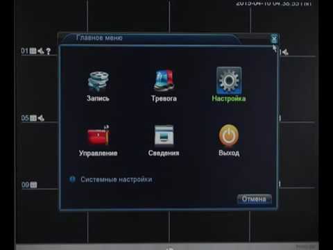 Видео: Обзорная видеоинструкция по настройке видеорегистратора