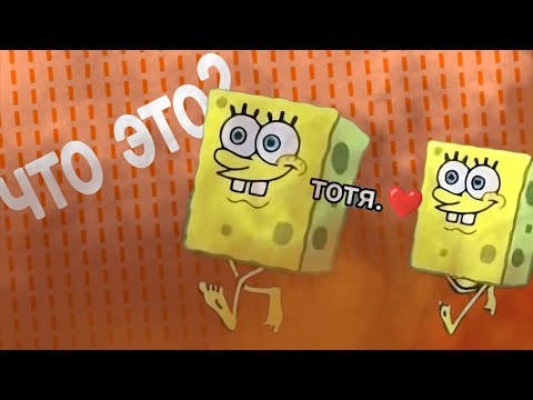 Видео: Что такое тотя. Бригада рофл!