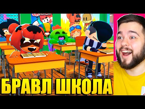 Видео: МУЛЬТИК ЭДГАР ПОЛУЧИЛ ДВОЙКУ В BRAWL STARS ШКОЛЕ