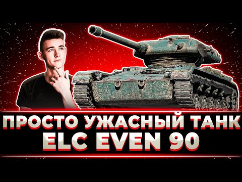 Видео: "ЧЕМ ОН ВАМ ТАК НРАВИТСЯ? ОН ЖЕ УЖАСЕН" СТРАДАНИЯ КЛУМБЫ НА ЁЛКЕ НА ПУТИ К 3 ОТМЕТКАМ