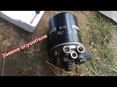 Видео: Поменял кран осушителя,РЕНО ПРЕМИУМ.