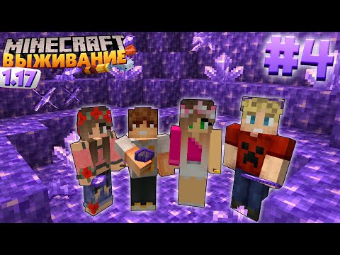 Видео: МАЙНКРАФТ ВЫЖИВАНИЕ #4 | НОВЫЕ КРУТЫЕ ШАХТЫ  / ВАНИЛЬНОЕ ВЫЖИВАНИЕ В minecraft