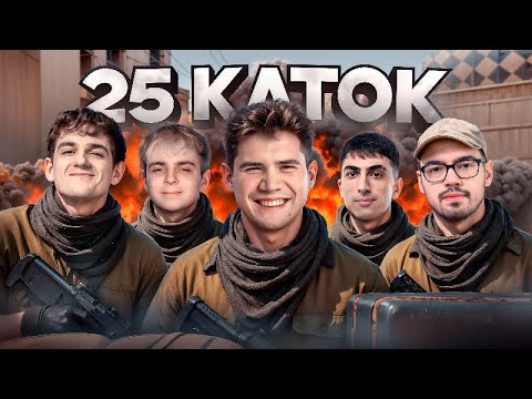Видео: ЛУЧШИЕ РОФЛ МОМЕНТЫ СО СТРИМА: 25 КАТОК БЕЗ ОСАТНОВОК НА ФЕЙСИТЕ