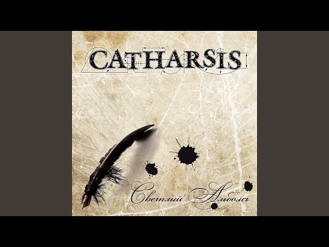 Видео: Вечный странник