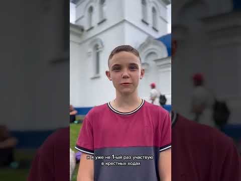 Видео: Первых два дня III Всебелорусского крестного хода. 18-19.08.24. #бпц