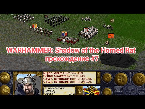 Видео: Warhammer: Shadow of the Horned Rat | Прохождение #7 | Android MagicDosBox Win 3.11