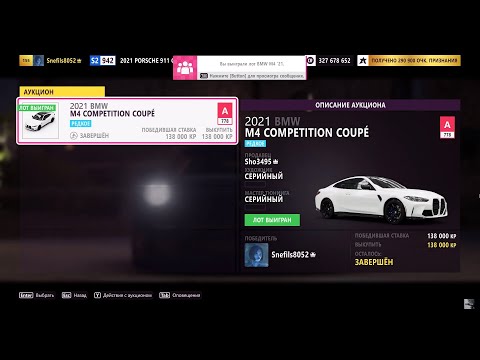 Видео: КАК ЛОВИТЬ МАШИНЫ НА АУКЦИОНЕ? ГАЙД ДЛЯ ЧАЙНИКОВ! | Forza Horizon 5