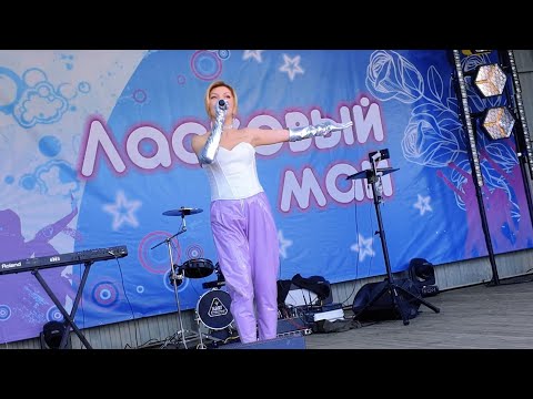 Видео: Премьера песни Марго Квин - "Ласковый май" в парке "Ласковый май" в Оренбурге в день города 