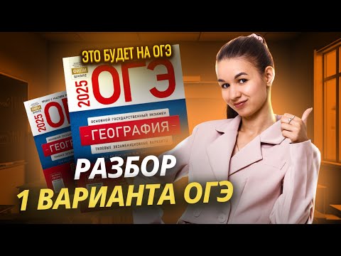 Видео: Разбор первого варианта сборника ФИПИ
