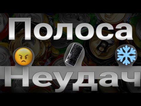Видео: "ЧЁРНАЯ ПОЛОСА" | ПУТЬ ДО ПИТБАЙКА [2]