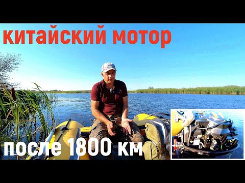 Видео: ЧТО СТАЛО С КИТАЙЦЕМ И ЛОДКОЙ ЗА 1800 км. Обзор лодки и мотора