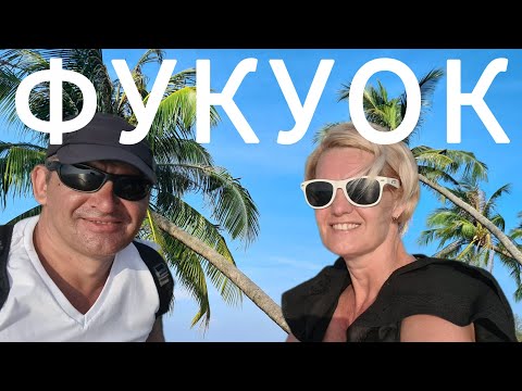 Видео: ФУКУОК. Где лучше? Районы и пляжи.