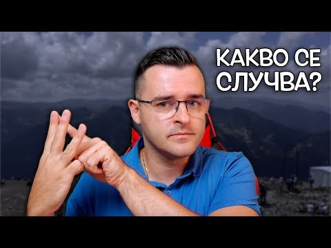 Видео: Истината за Мусала