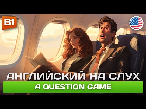 Видео: A Question Game - Смешная история 🎧 Английский на слух (В1-В2)