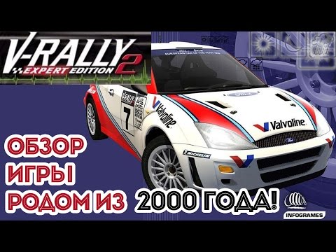 Видео: V-Rally 2 - Обзор игры 2000 года!