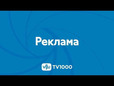 Видео: Спонсоры показа, рекламные блоки и анонсы (Viju TV1000, 20 сентября 2024) [2160p]