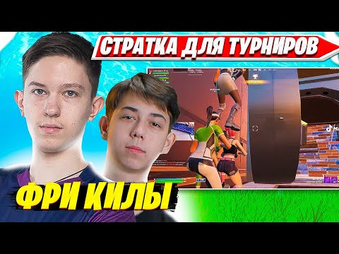 Видео: MALIBUCA, MERSTACH РОФЛЯТ В ТРИО АРЕНЕ НАД РАБОТЯГАМИ. МАЛИБУКА, МЕРСТАЧ НАРЕЗКИ Fortnite PRO Plays