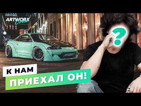 Видео: Достроил Eclipse спустя 8 ЛЕТ!!! К нам приехал ЛЕГЕНДАРНЫЙ тюнер из Японии!